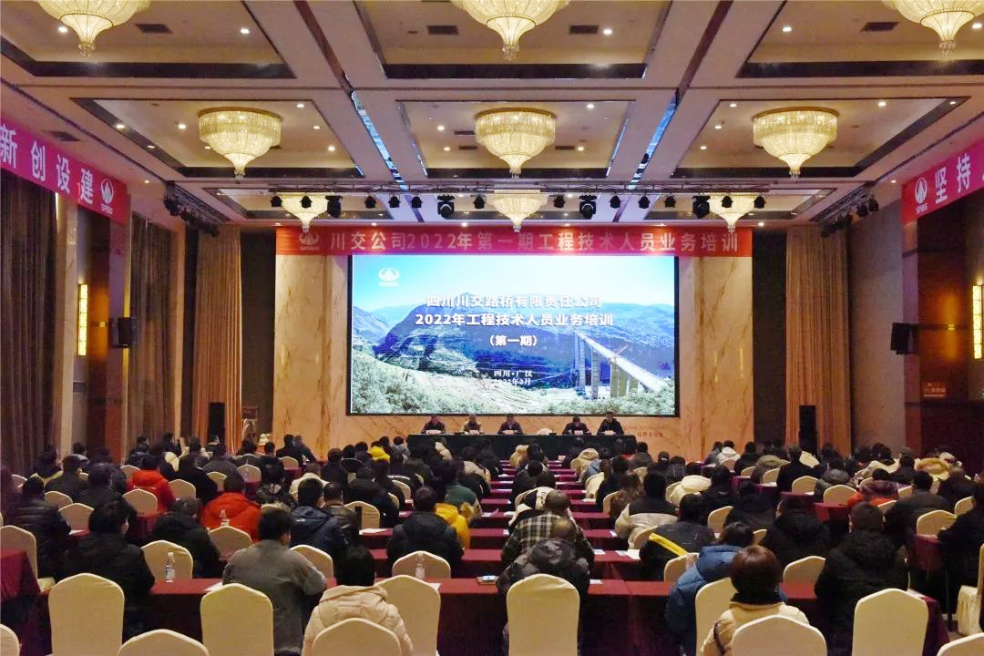 公司2022年第一期工程技術人員業務培訓順利開班