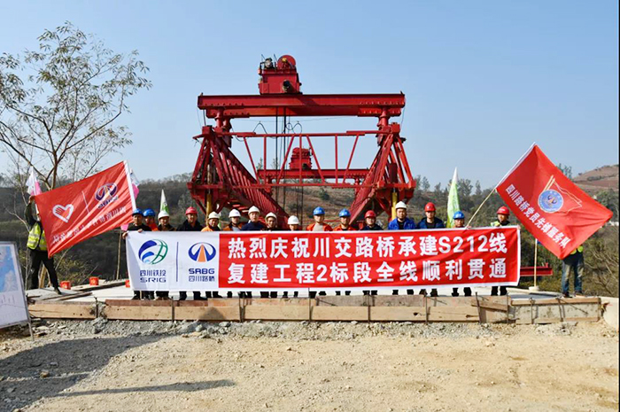 提前交卷！S212線復(fù)建工程2標(biāo)段全線順利貫通！