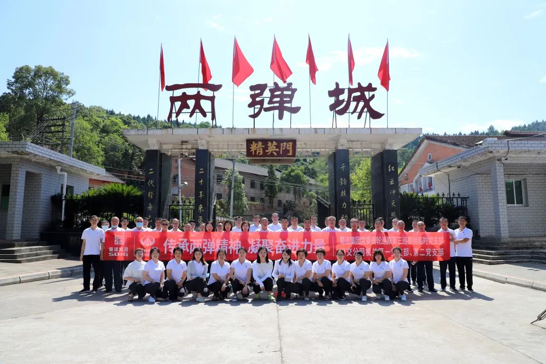 蜀道集團黨委首輪巡察第三巡察組臨時黨支部與川交公司機關第一、第二黨支部聯(lián)合開展主題黨日活動