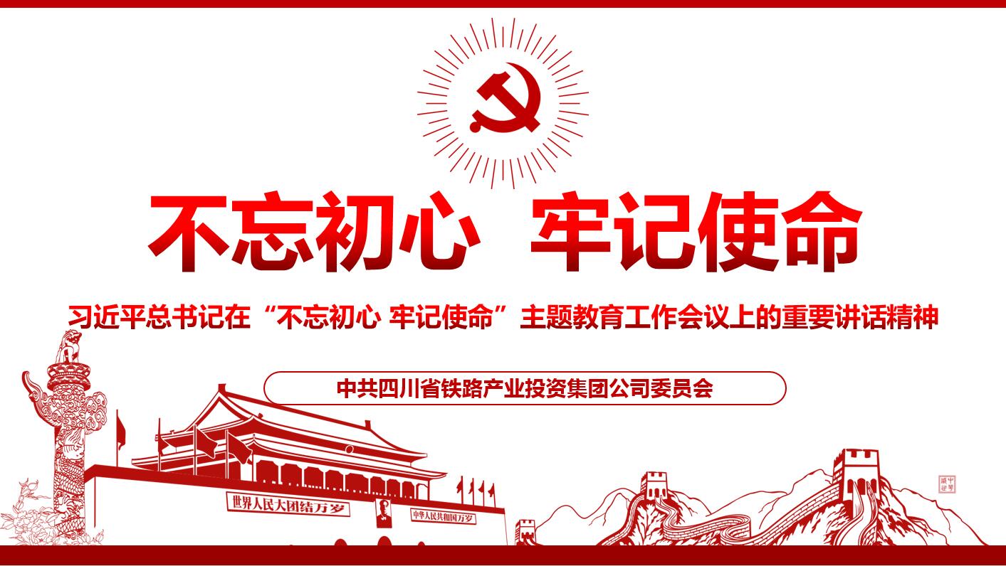 四川攀大高速公路開發有限責任公司黨委副書記、總經理曾明生前往川交公司攀大高速TJ7分部開展“不忘初心 牢記使命”主題教育專題黨課