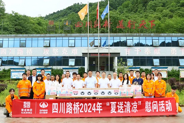 四川路橋黨委委員、董事、工會(huì)主席朱年紅赴樂(lè)西高速S1-6項(xiàng)目開(kāi)展“夏送清涼”、勞動(dòng)保護(hù)和職業(yè)健康監(jiān)督暨工會(huì)干部蹲點(diǎn)工作調(diào)研
