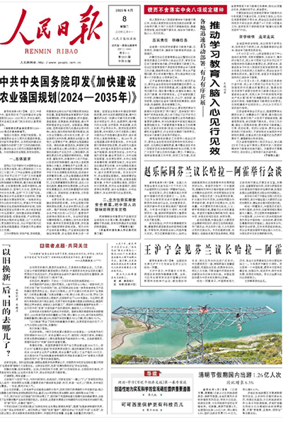 落實中央八項規定精神，推動學習教育入腦入心見行見效
