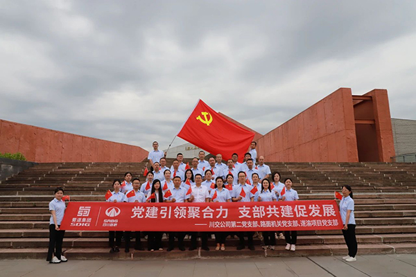 黨建引領聚合力 支部共建促發展