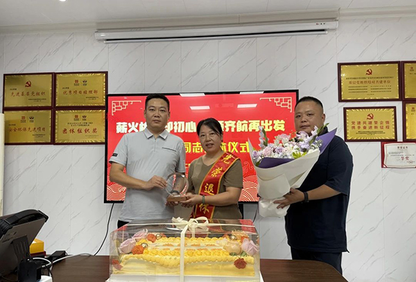 綿陽科技城片區項目舉行離退休職工歡送會