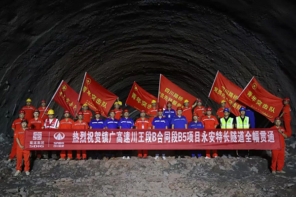 鎮廣高速永安特長隧道雙洞貫通