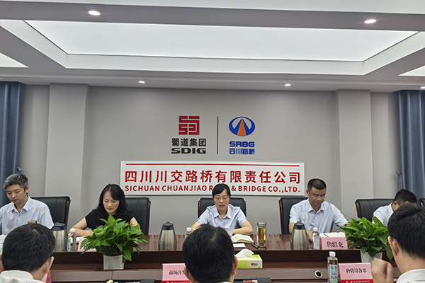 川交公司紀委召開2025年黨風廉政建設和反腐敗工作聯席會